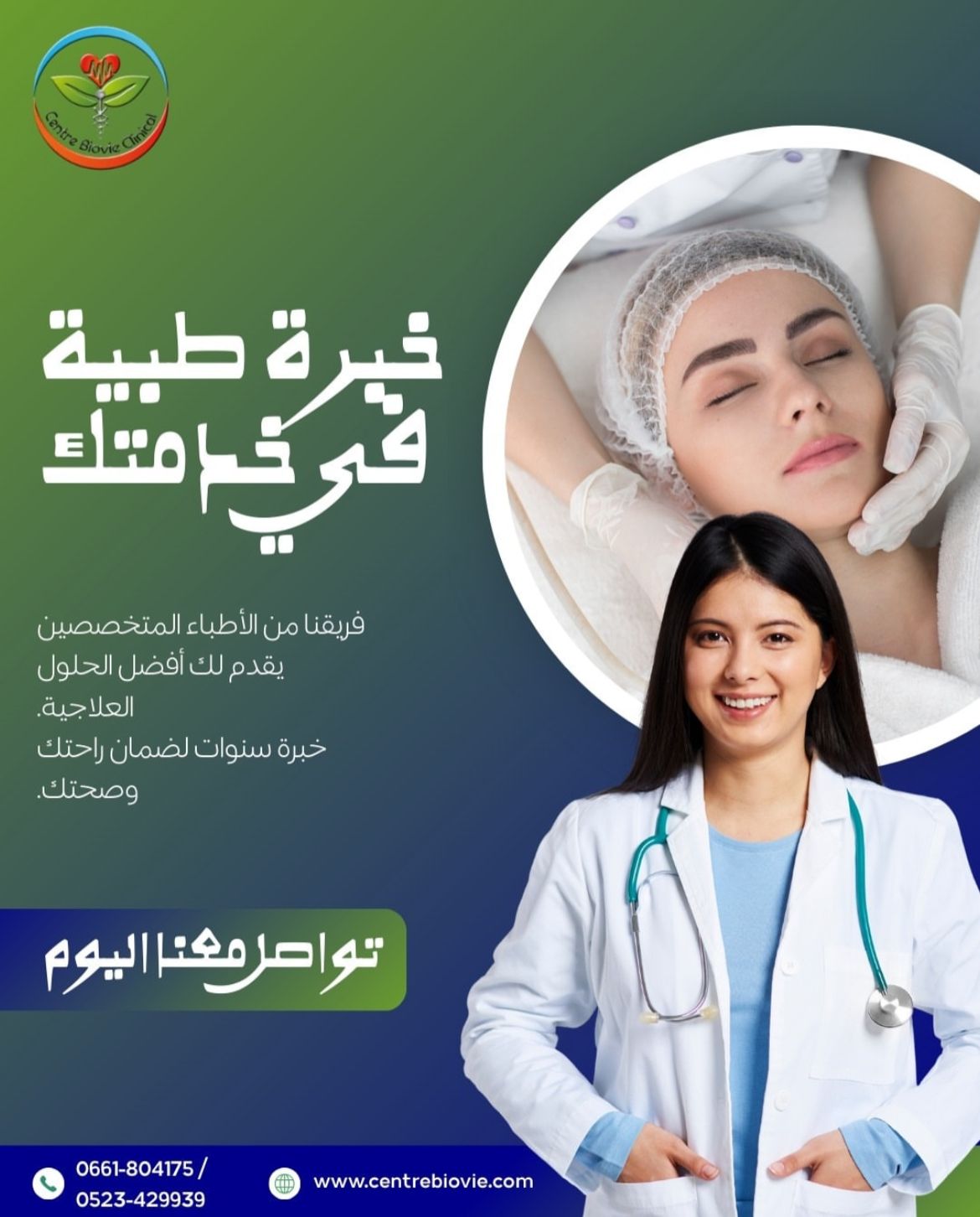 Centre Biovie Clinical - Expertise médicale